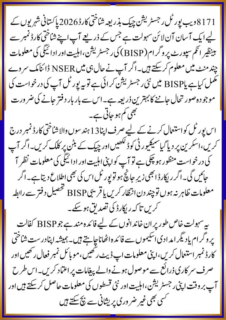 8171 Web Portal Registration