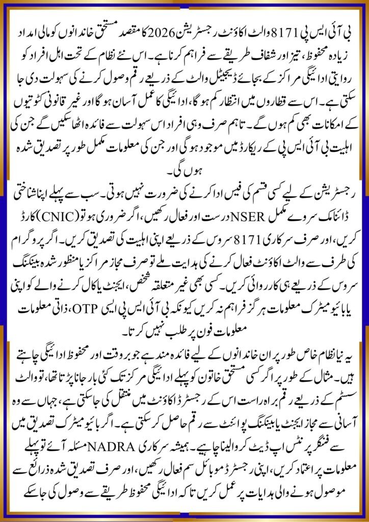 BISP 8171 Wallet Account Registration 