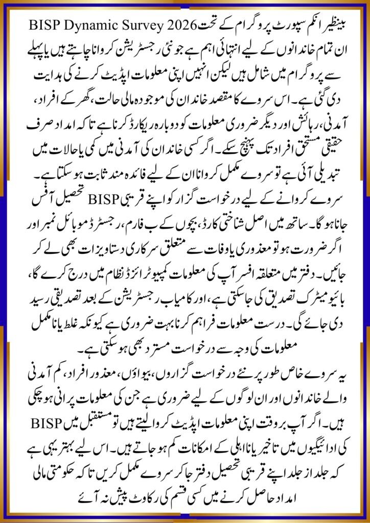 BISP Dynamic Survey 2026