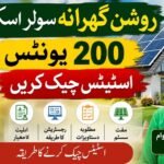 Roshan Gharana solar scheme