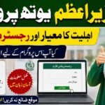PM Youth Program Eligibility Criteria