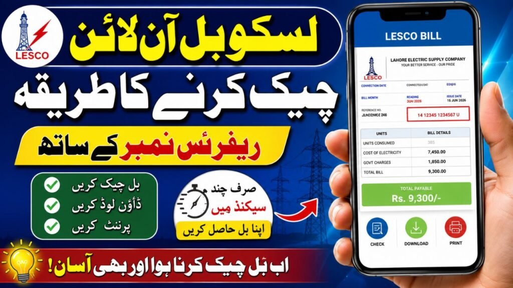 LESCO Online Bill Check Karne Ka Tarika
