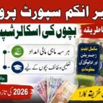 BISP Quarterly Wazifa and Children School
