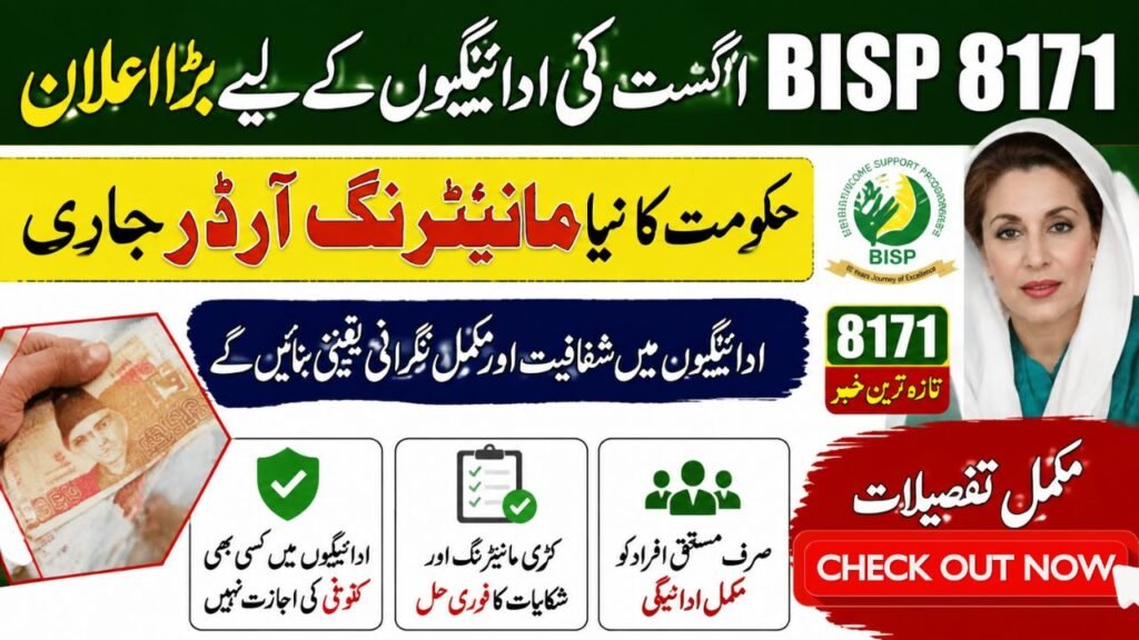 BISP 8171 Latest News