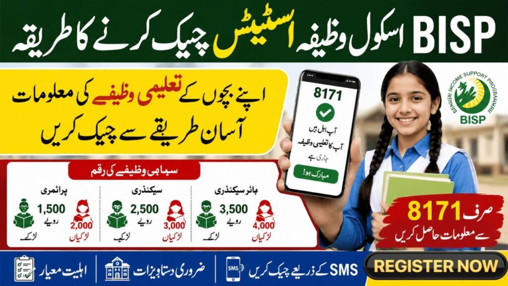 Benazir Taleemi Wazaif Payment