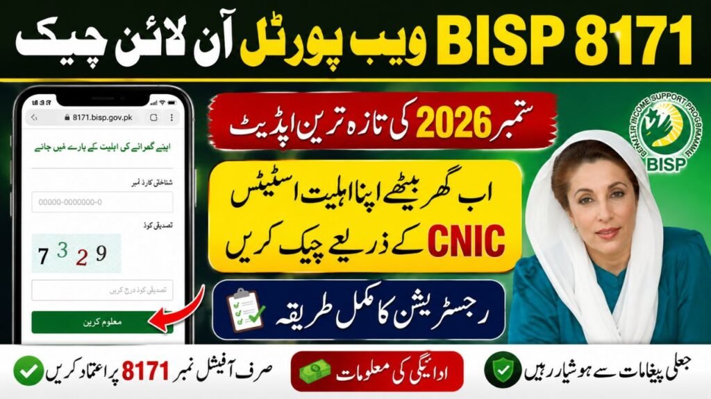 BISP 8171 Web Portal