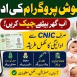 Aghosh Program payment check