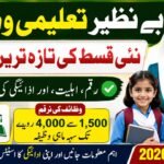BISP Taleemi Wazaif