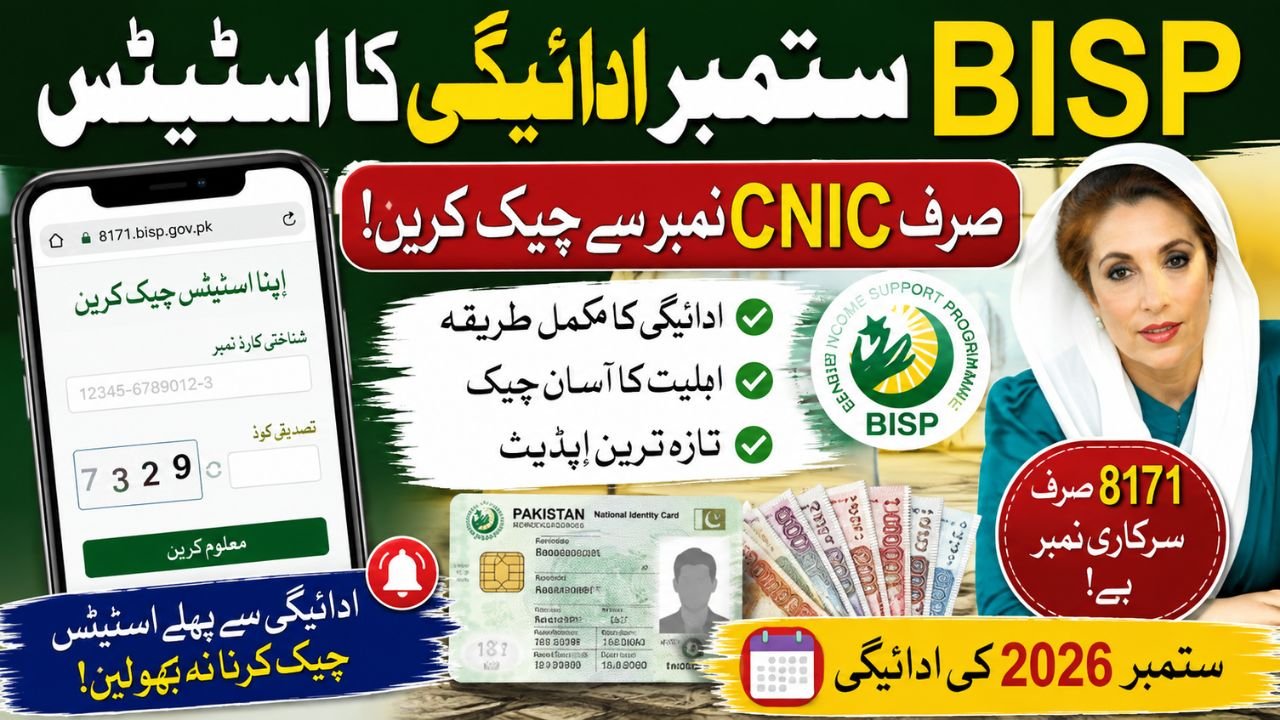 BISP September payment status