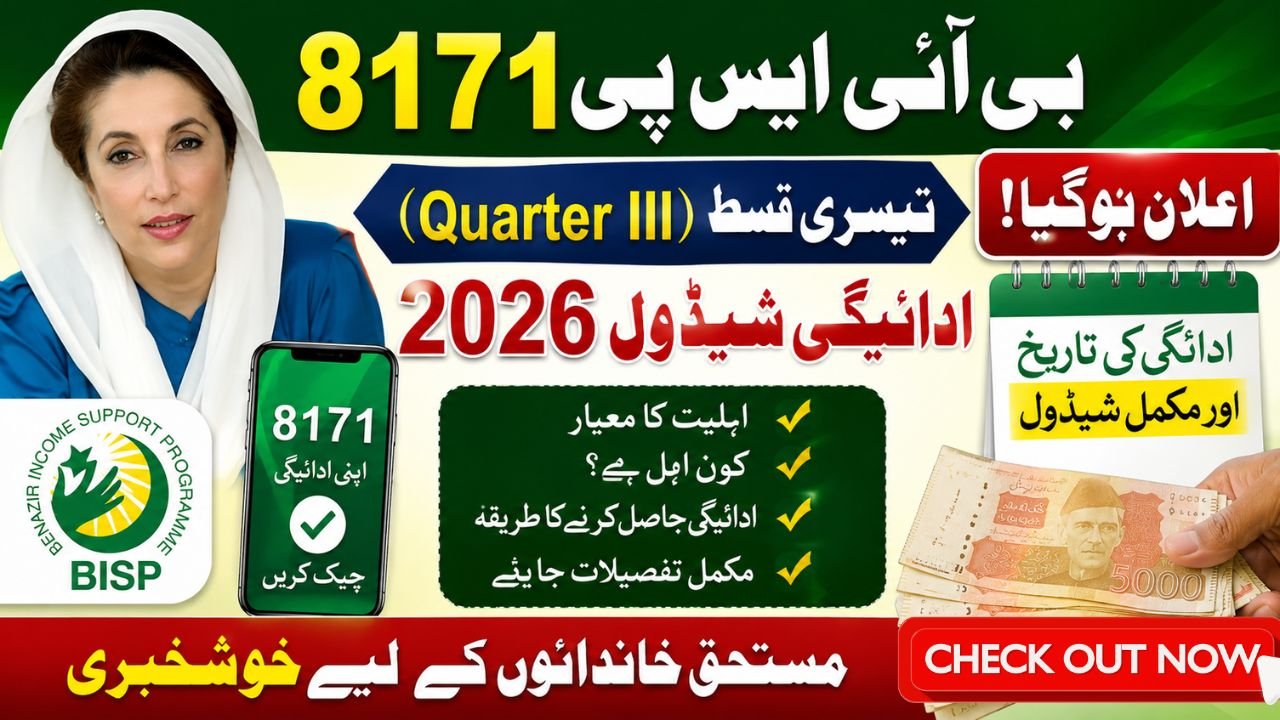 BISP 8171 Quarter III Payment