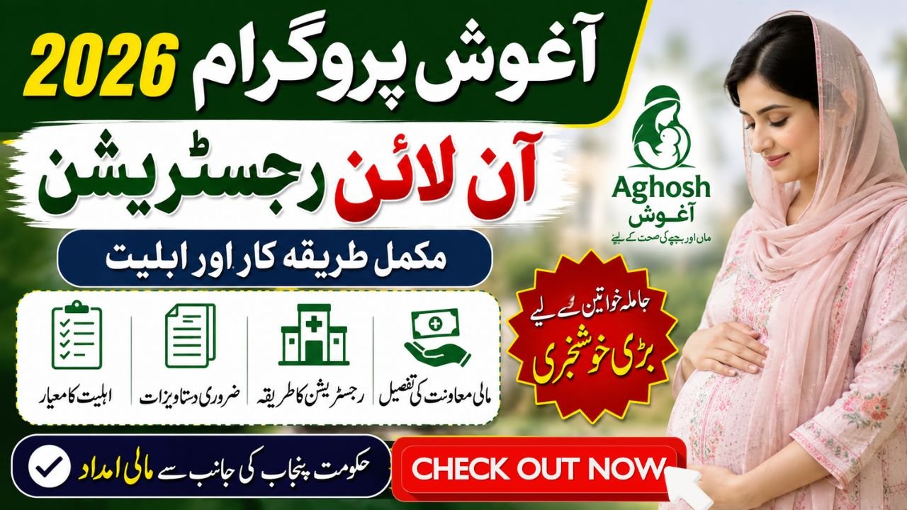Aghosh Program 2026