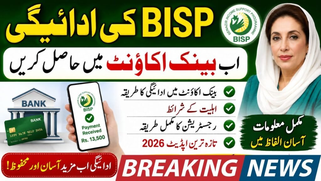 BISP Bank Account Payment