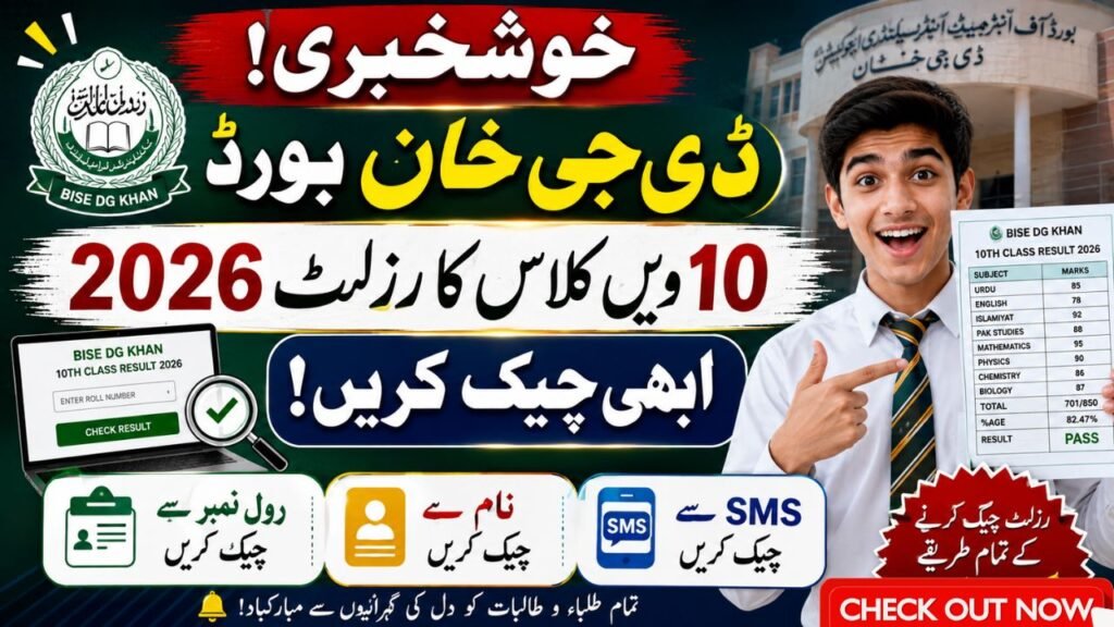 BISE DG Khan 10th Class Result