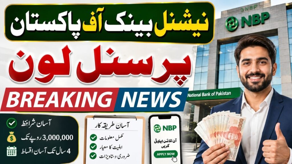National Bank of Pakistan