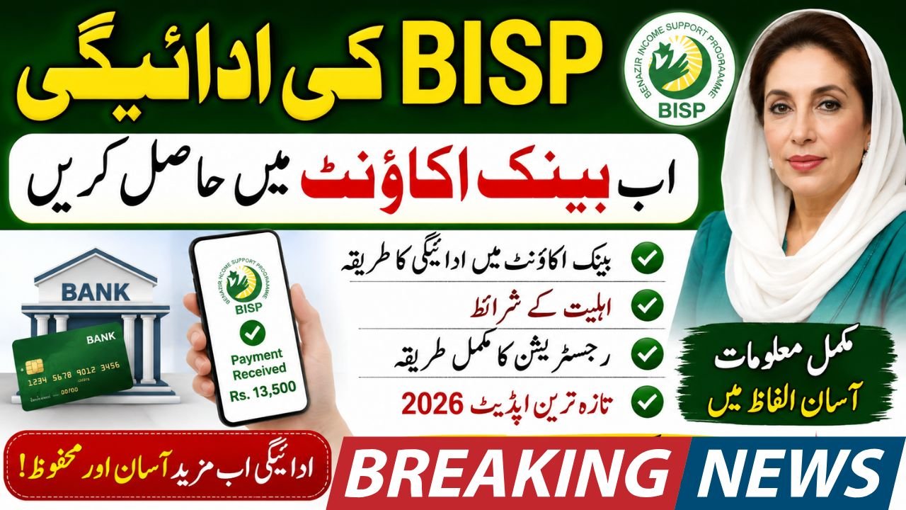 BISP Bank Account Payment