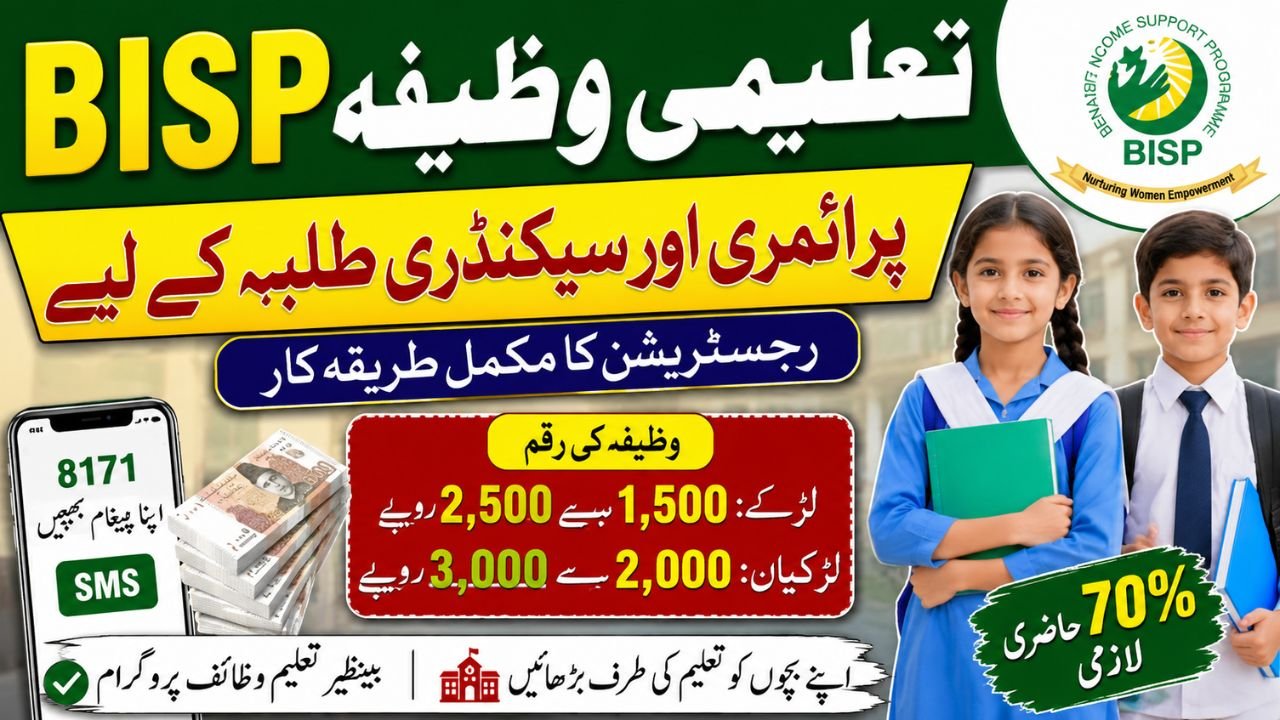 BISP stipend for primary and secondary