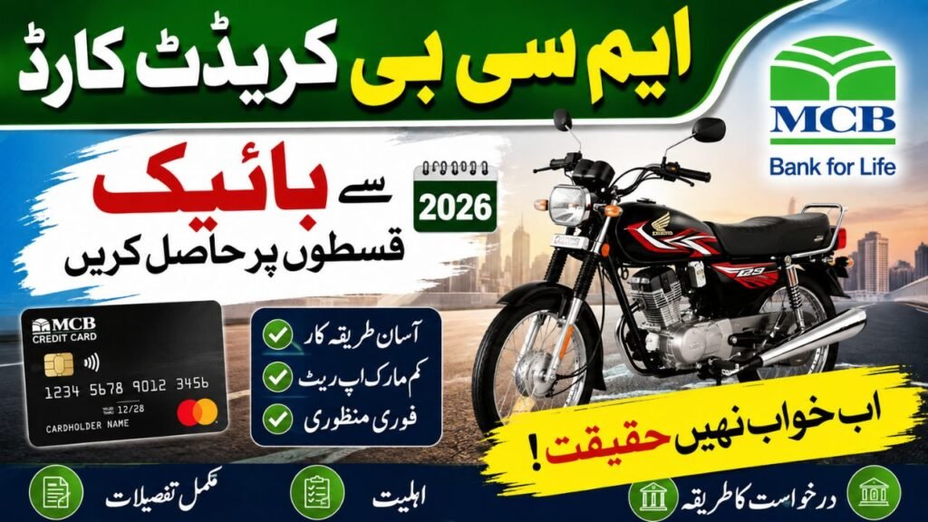 MCB Credit Card Bike Installment