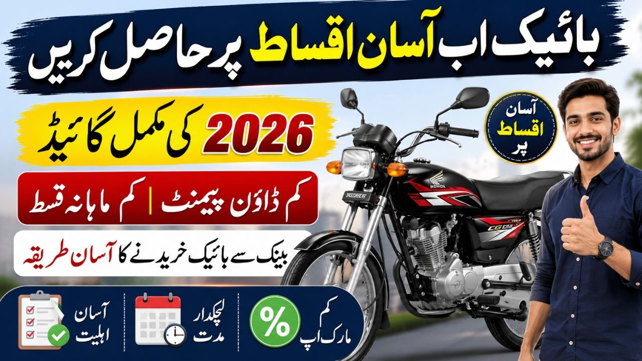 Bike on Easy Installments