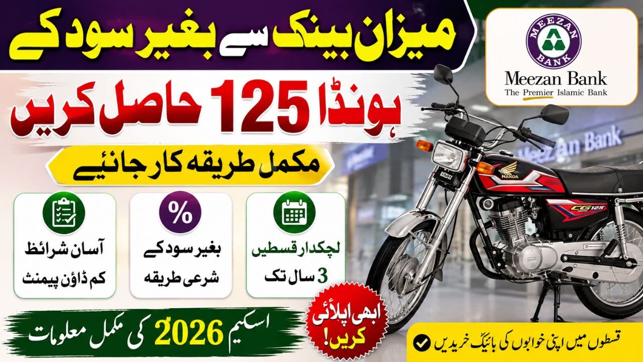 Honda 125 from Meezan Bank Without Interest