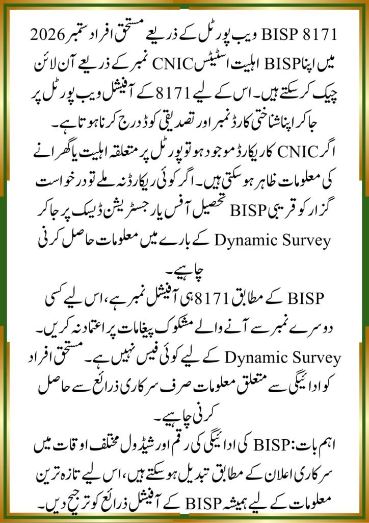 BISP 8171 Web Portal