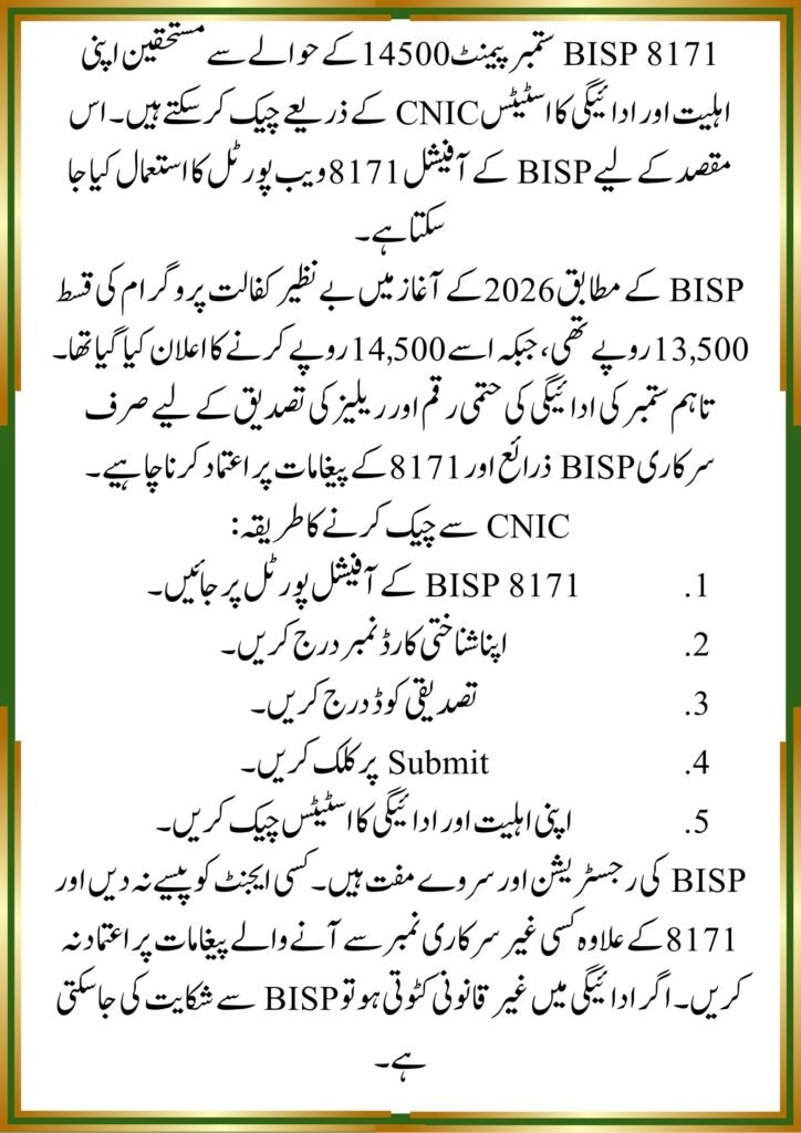 BISP 8171 September Payment