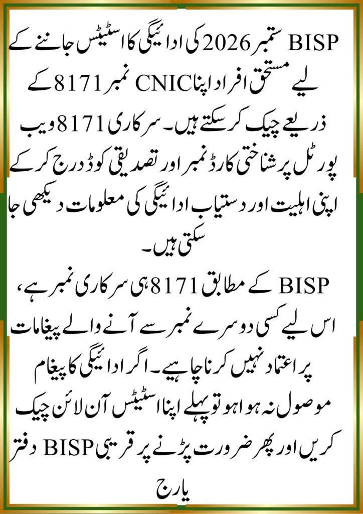 BISP September payment status 