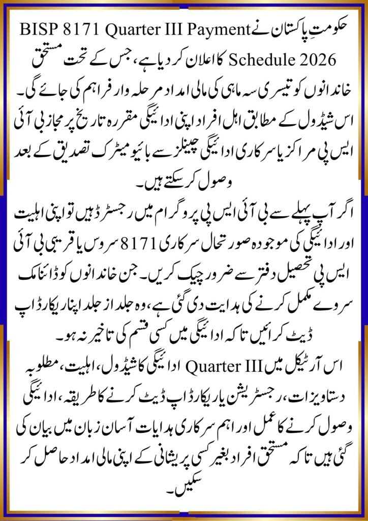 BISP 8171 Quarter III Payment