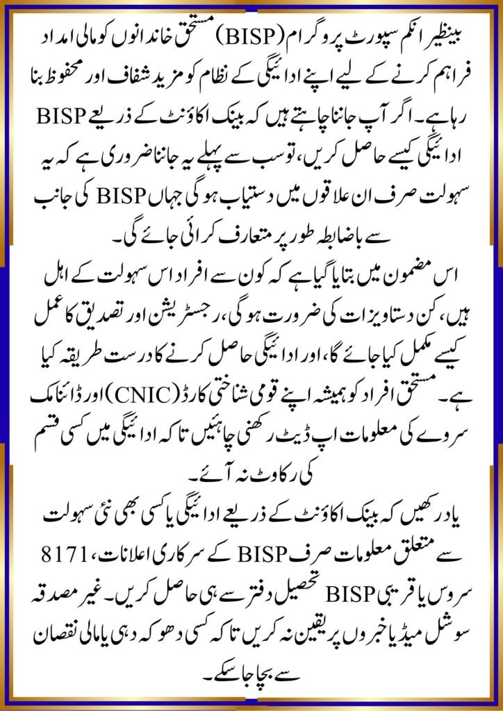 BISP Bank Account Payment
