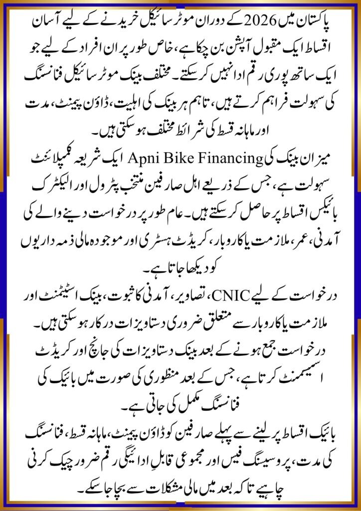Bike on Easy Installments 