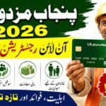 Punjab Mazdoor Card 2026