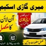 CM Punjab Meri Gari Scheme