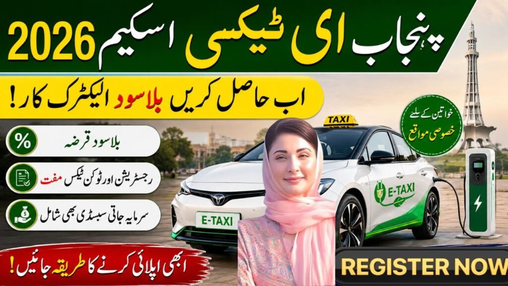 Punjab E-Taxi Scheme 2026