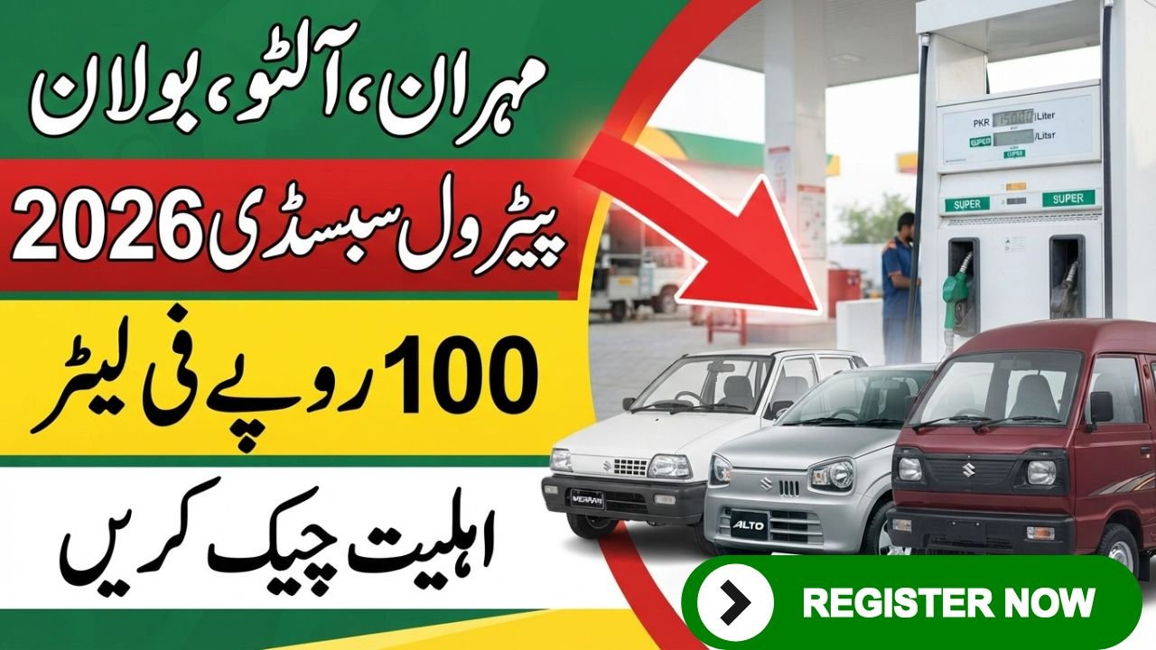 Suzuki Mehran, Alto & Bolan Petrol Subsidy