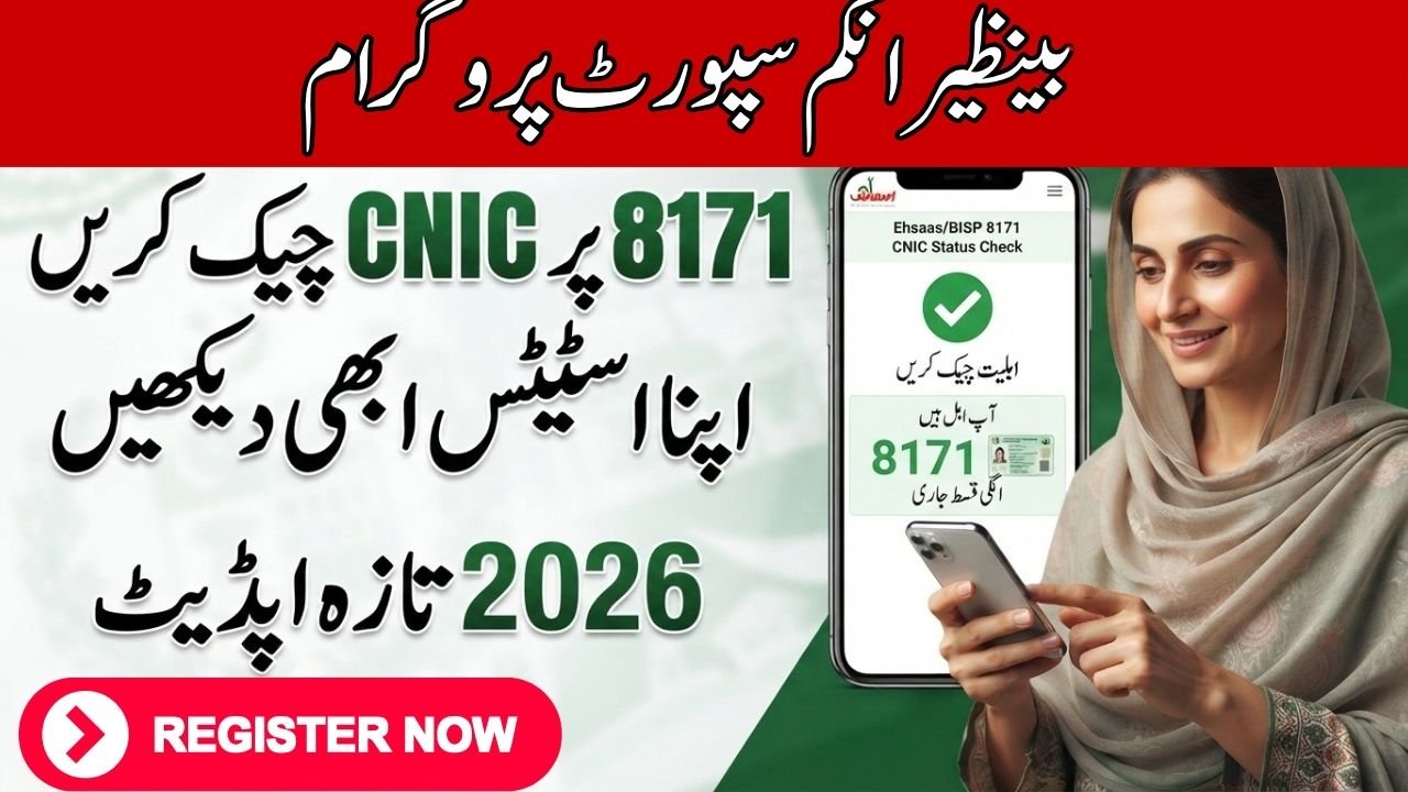 Application Status Ehsaas Program 8171